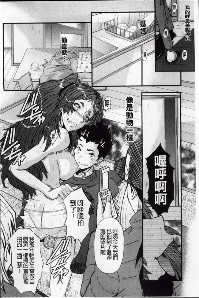 日本漫画里番无遮盖合集本子之[SINK] アへかん!