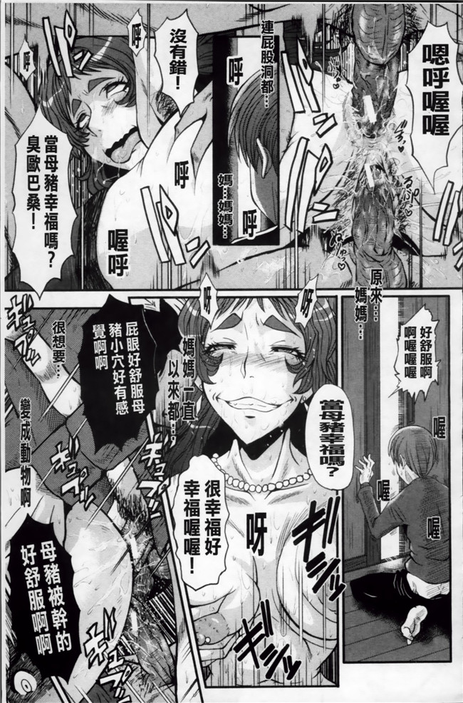 日本漫画里番无遮盖合集本子之[SINK] アへかん!