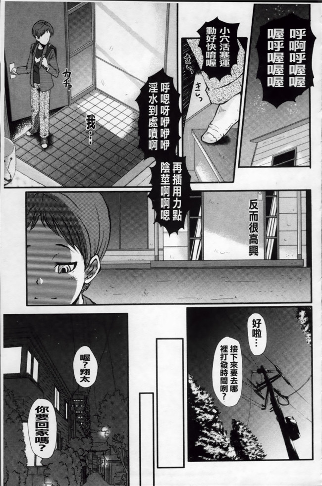 日本漫画里番无遮盖合集本子之[SINK] アへかん!