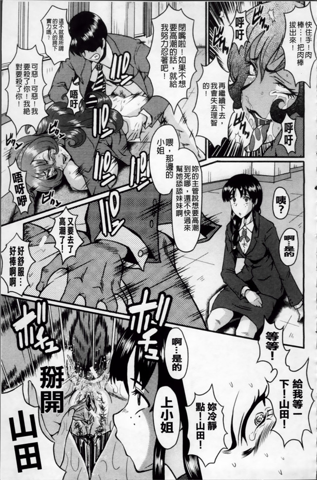 日本漫画里番无遮盖合集本子之[SINK] アへかん!