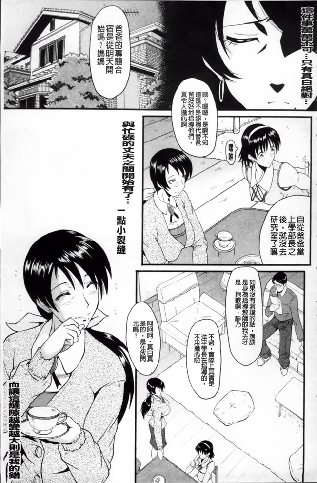 日本漫画里番无遮盖合集本子之[SINK] アへかん!