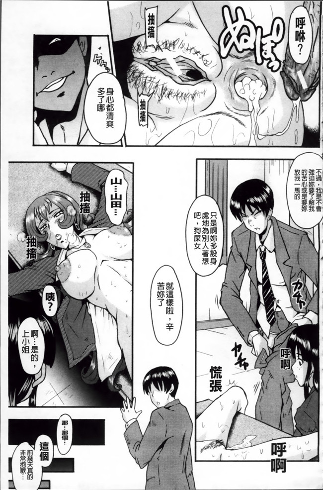 日本漫画里番无遮盖合集本子之[SINK] アへかん!