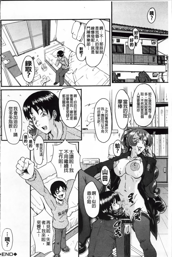 日本漫画里番无遮盖合集本子之[SINK] アへかん!