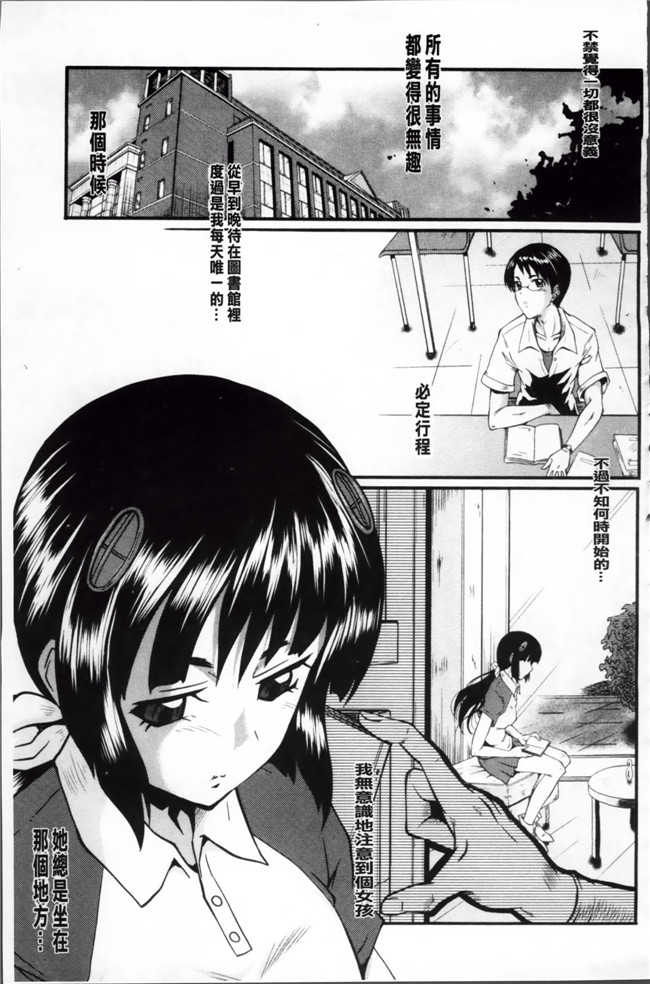 日本漫画里番无遮盖合集本子之[SINK] アへかん!