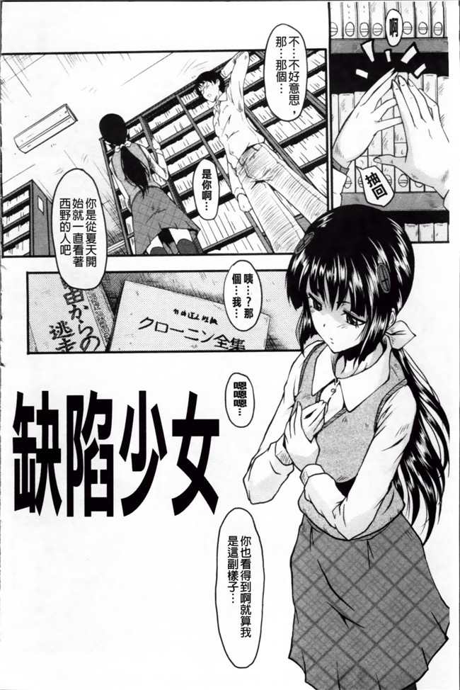日本漫画里番无遮盖合集本子之[SINK] アへかん!