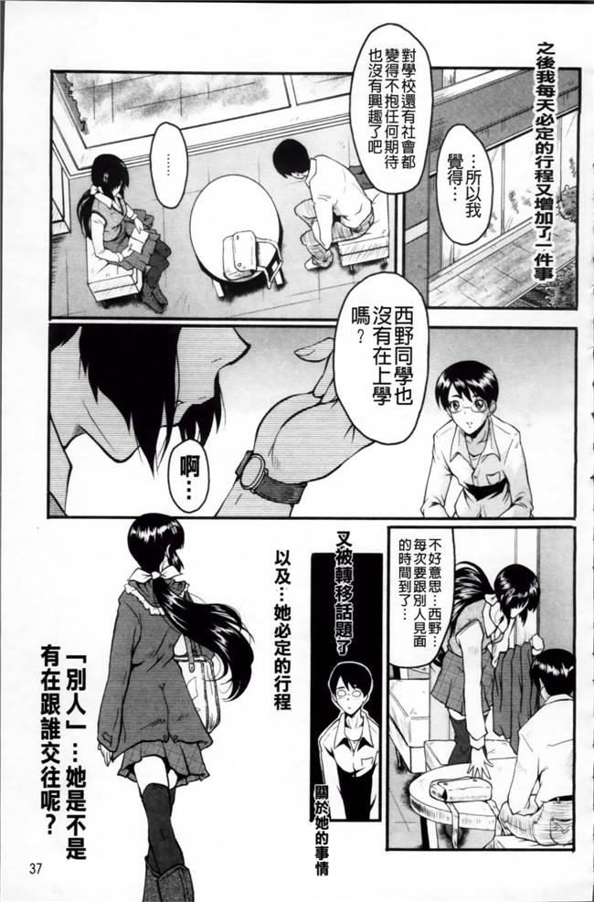 日本漫画里番无遮盖合集本子之[SINK] アへかん!