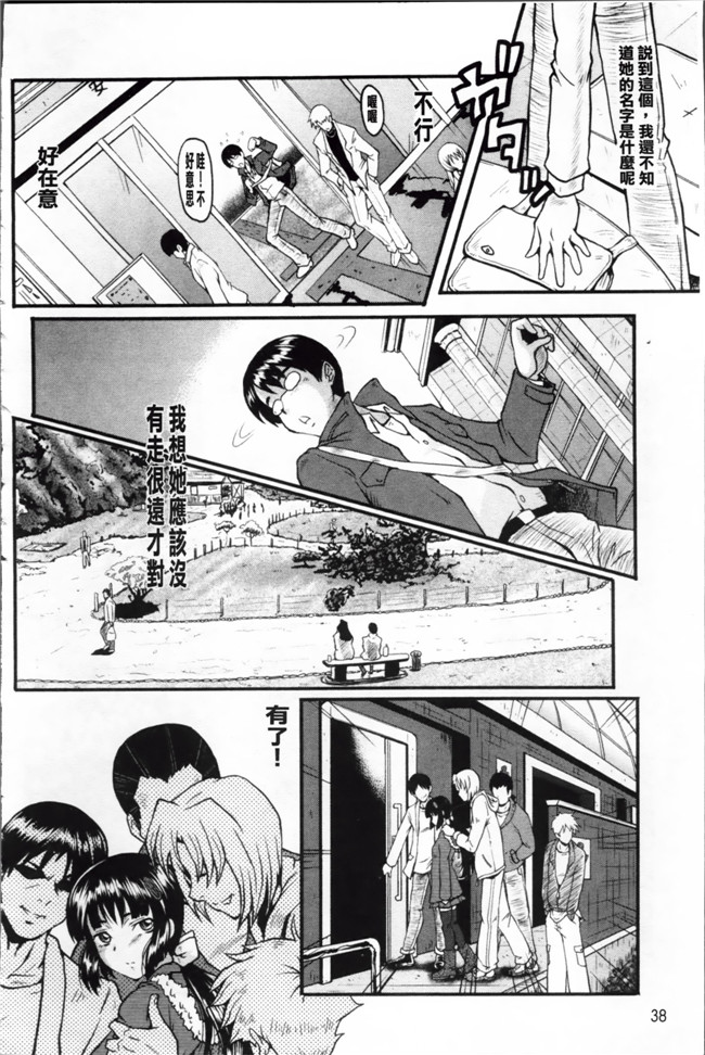 日本漫画里番无遮盖合集本子之[SINK] アへかん!