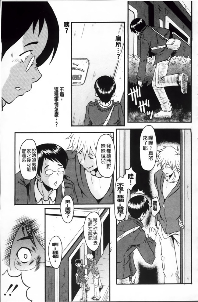 日本漫画里番无遮盖合集本子之[SINK] アへかん!