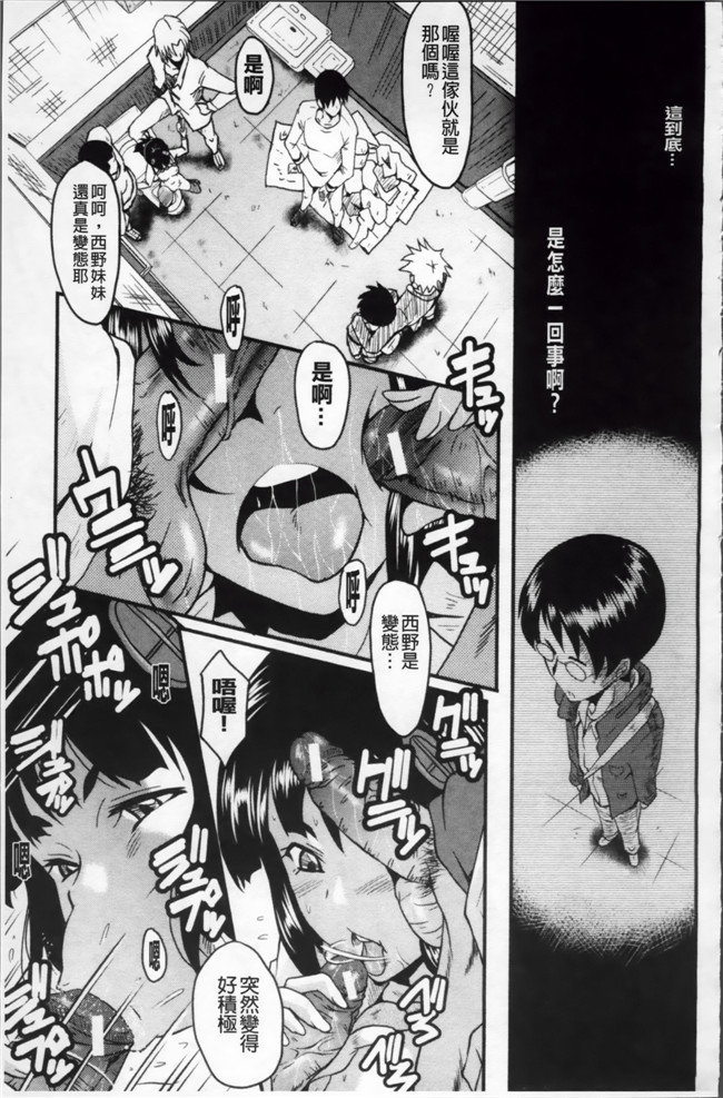 日本漫画里番无遮盖合集本子之[SINK] アへかん!