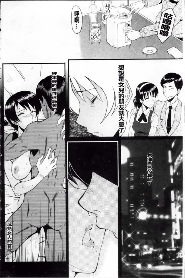 日本漫画里番无遮盖合集本子之[SINK] アへかん!