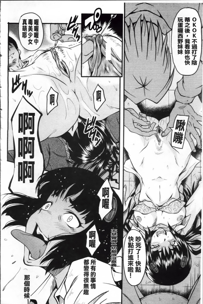 日本漫画里番无遮盖合集本子之[SINK] アへかん!