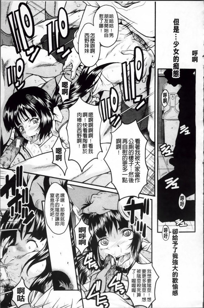 日本漫画里番无遮盖合集本子之[SINK] アへかん!