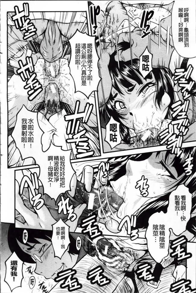 日本漫画里番无遮盖合集本子之[SINK] アへかん!