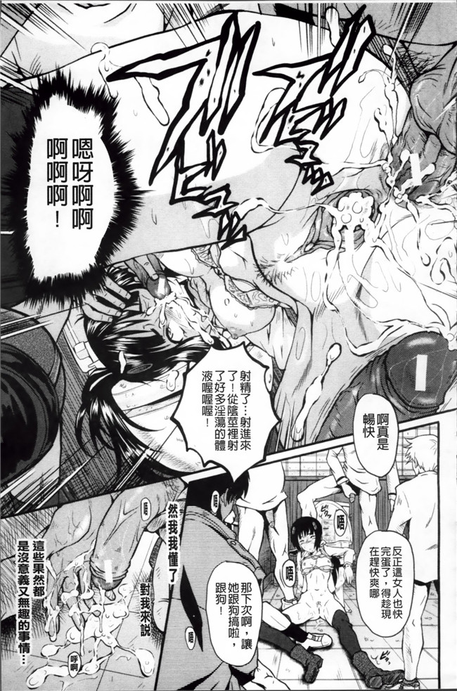 日本漫画里番无遮盖合集本子之[SINK] アへかん!