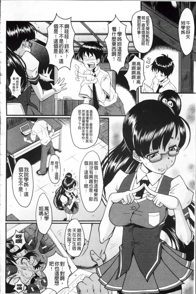 日本漫画里番无遮盖合集本子之[SINK] アへかん!