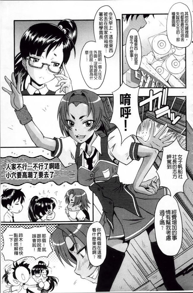 日本漫画里番无遮盖合集本子之[SINK] アへかん!