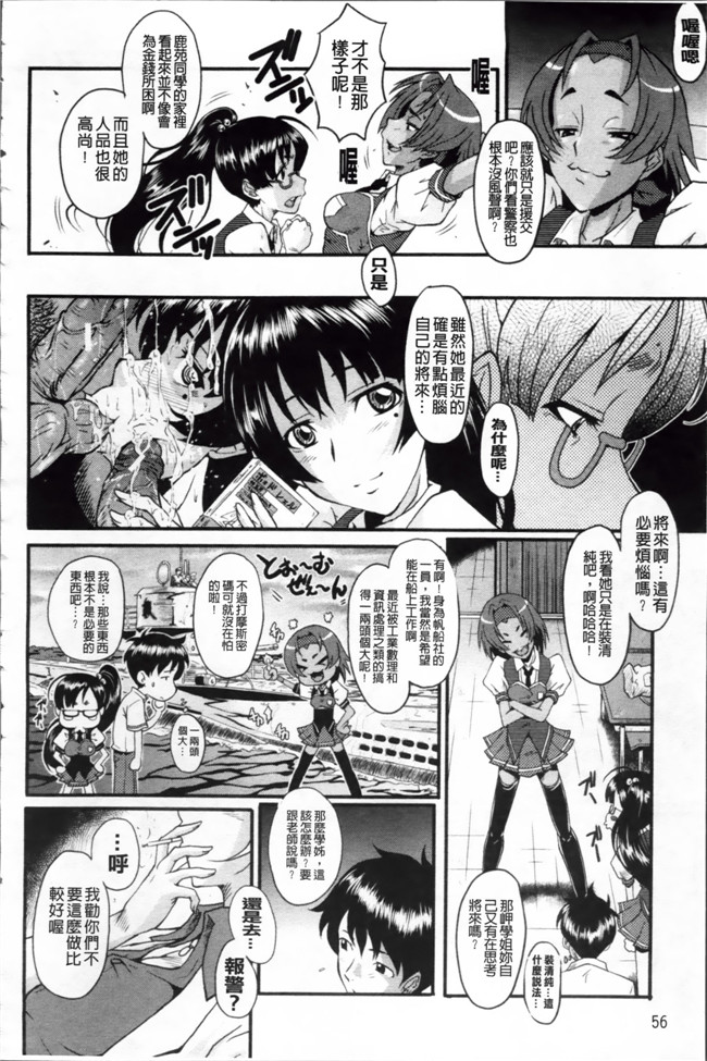 日本漫画里番无遮盖合集本子之[SINK] アへかん!