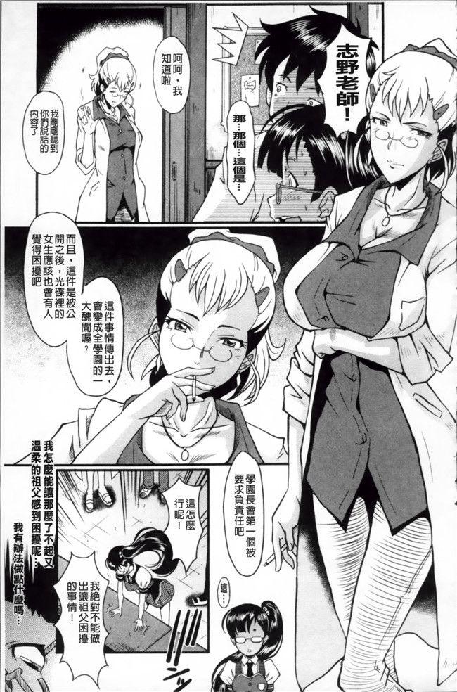 日本漫画里番无遮盖合集本子之[SINK] アへかん!