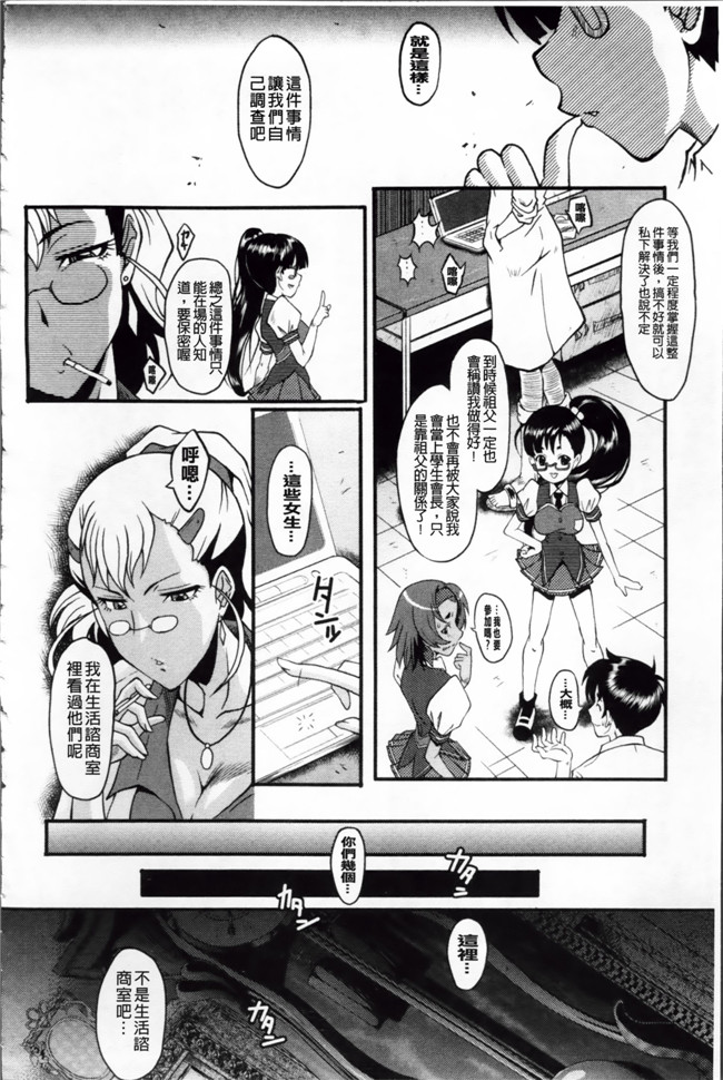 日本漫画里番无遮盖合集本子之[SINK] アへかん!