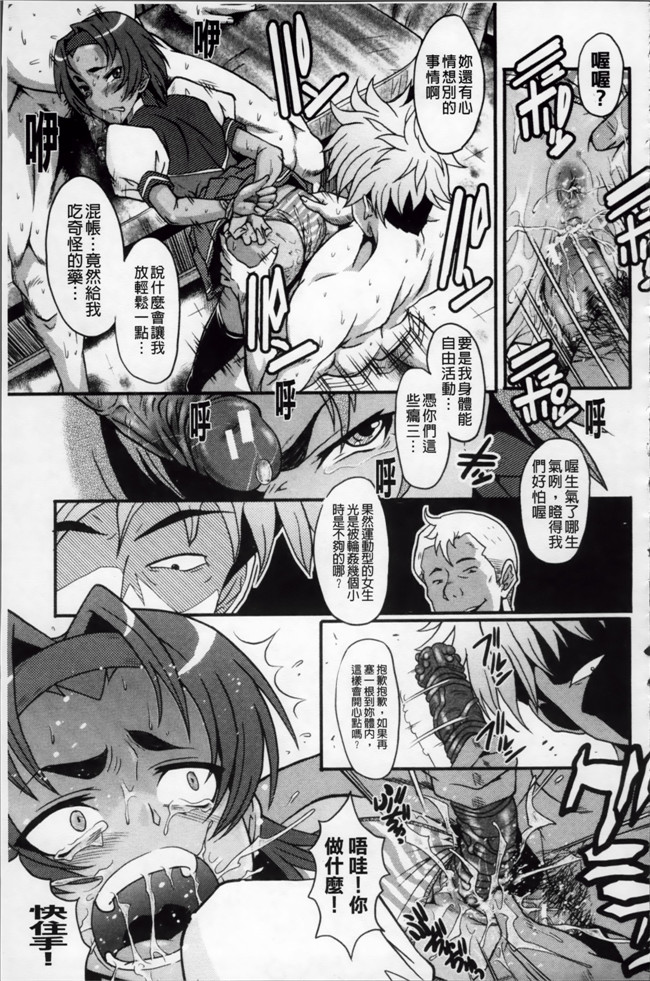 日本漫画里番无遮盖合集本子之[SINK] アへかん!