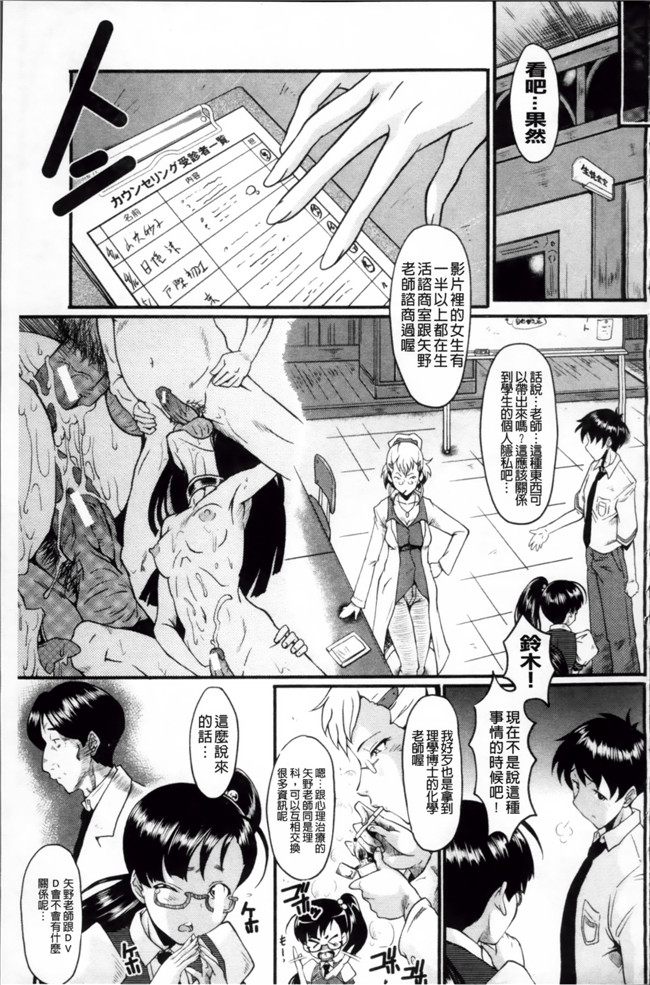 日本漫画里番无遮盖合集本子之[SINK] アへかん!