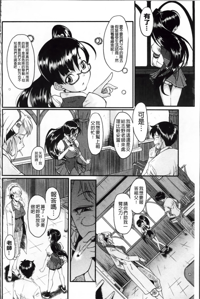 日本漫画里番无遮盖合集本子之[SINK] アへかん!