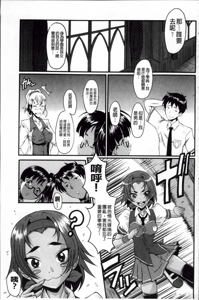 日本漫画里番无遮盖合集本子之[SINK] アへかん!