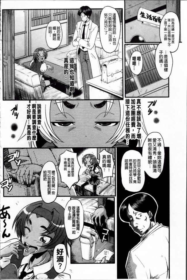 日本漫画里番无遮盖合集本子之[SINK] アへかん!