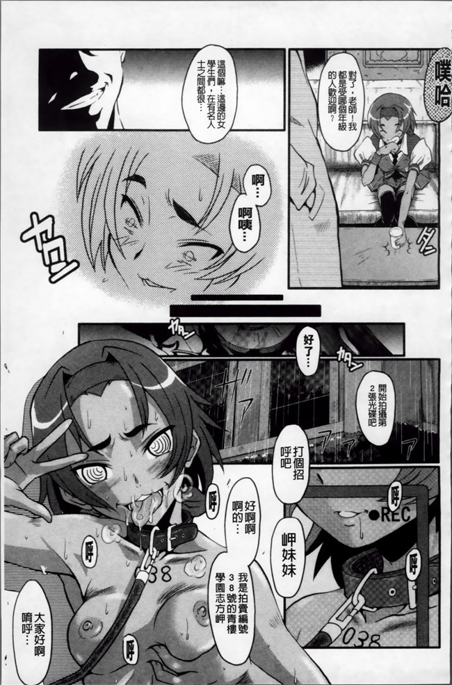 日本漫画里番无遮盖合集本子之[SINK] アへかん!