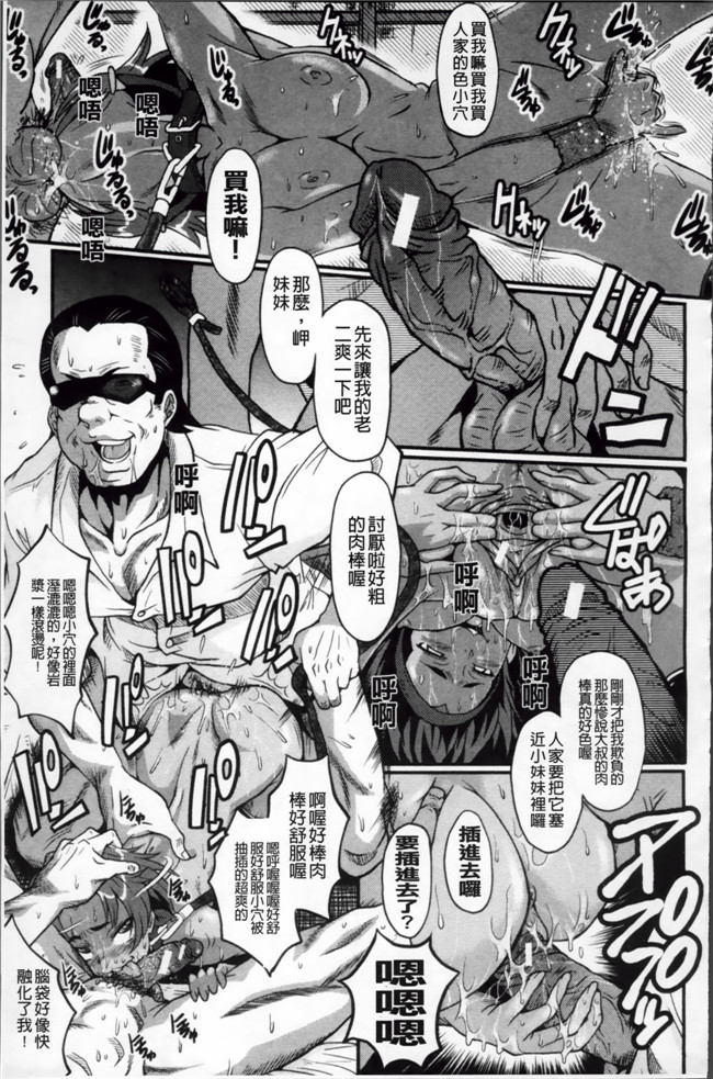 日本漫画里番无遮盖合集本子之[SINK] アへかん!