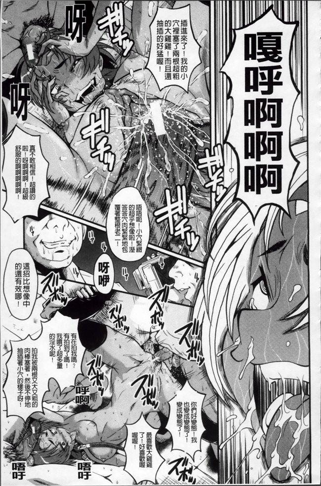 日本漫画里番无遮盖合集本子之[SINK] アへかん!