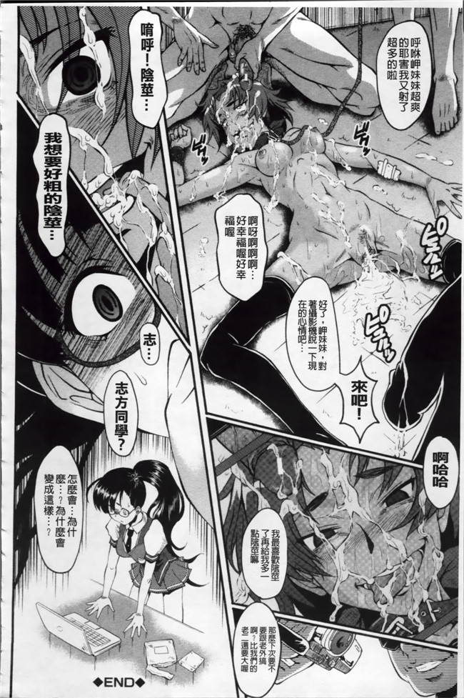 日本漫画里番无遮盖合集本子之[SINK] アへかん!