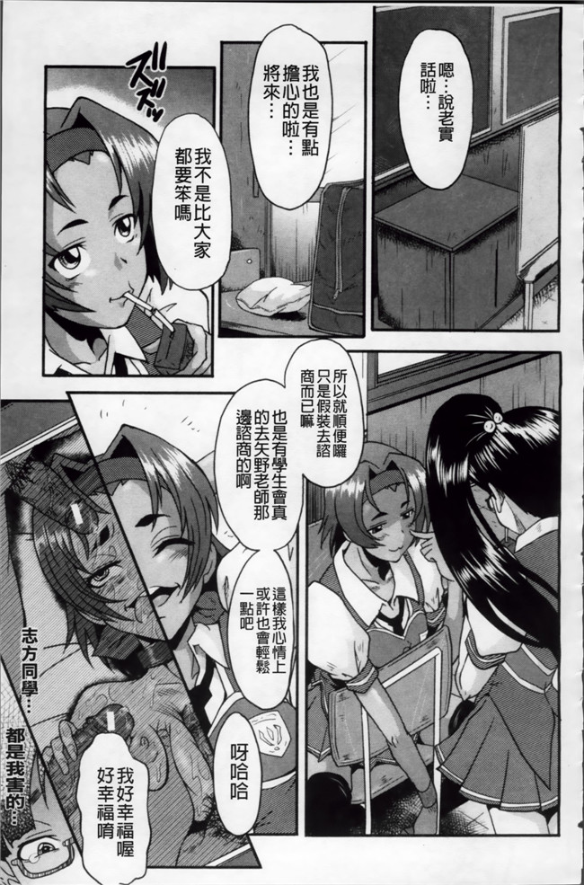 日本漫画里番无遮盖合集本子之[SINK] アへかん!