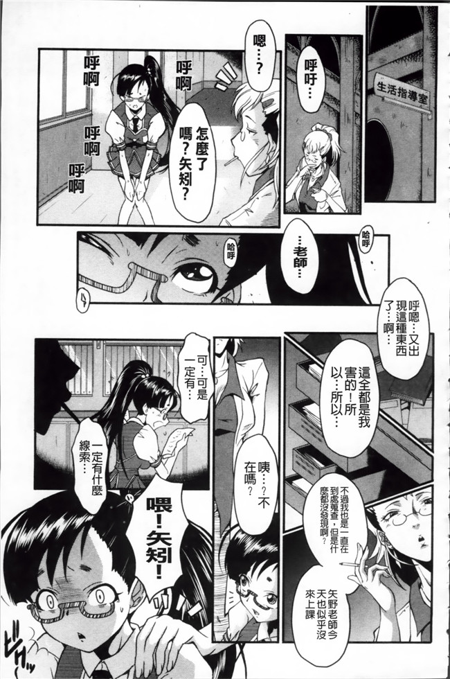 日本漫画里番无遮盖合集本子之[SINK] アへかん!