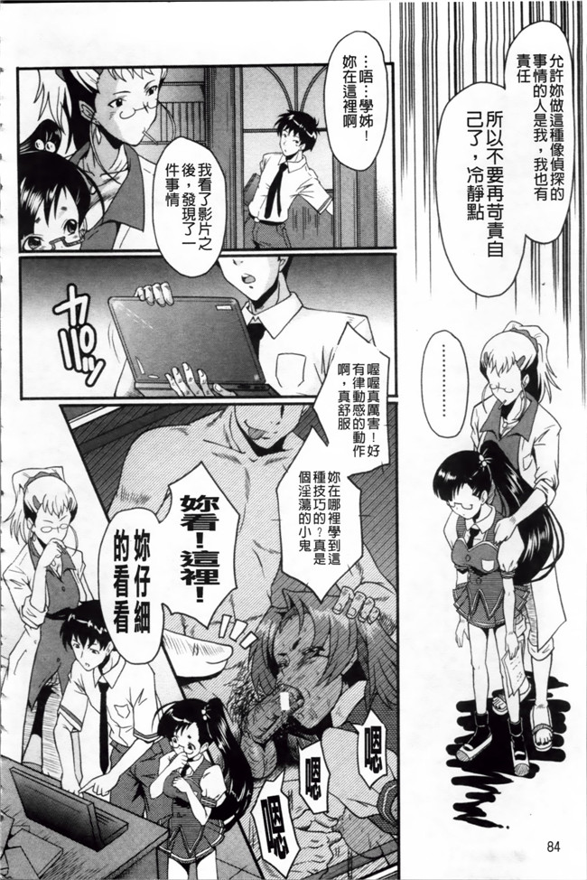 日本漫画里番无遮盖合集本子之[SINK] アへかん!