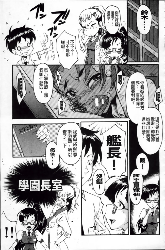 日本漫画里番无遮盖合集本子之[SINK] アへかん!