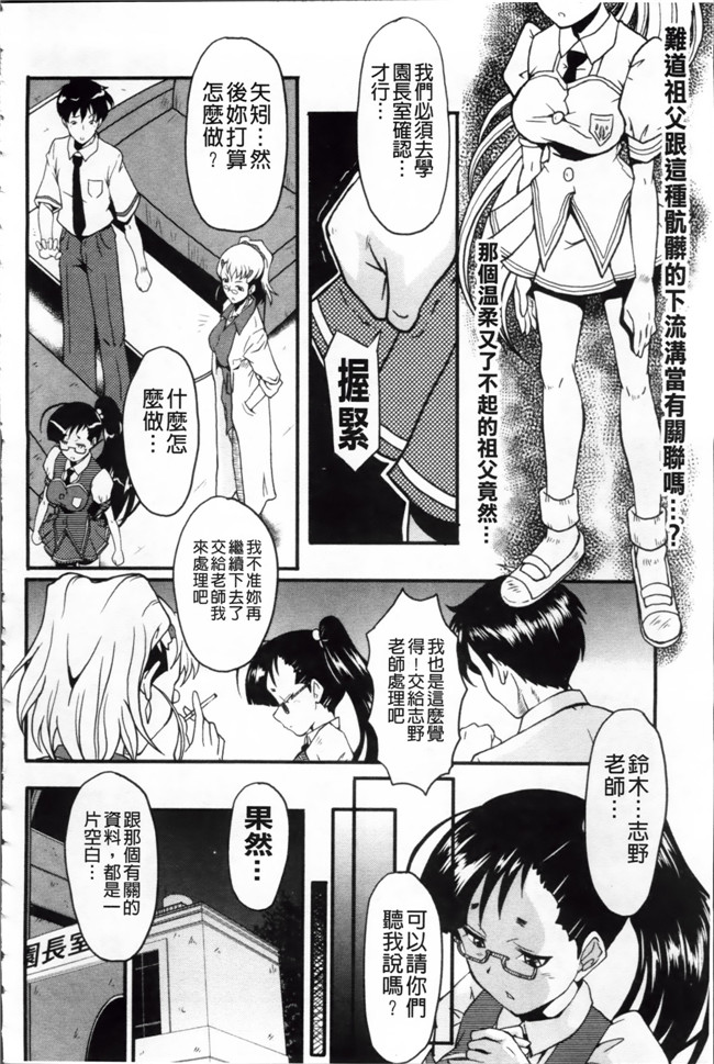 日本漫画里番无遮盖合集本子之[SINK] アへかん!