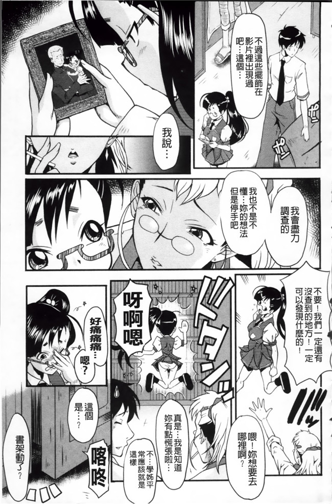 日本漫画里番无遮盖合集本子之[SINK] アへかん!