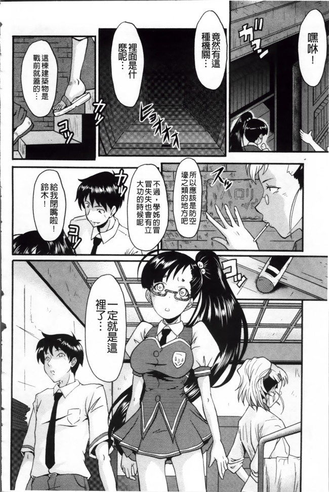 日本漫画里番无遮盖合集本子之[SINK] アへかん!