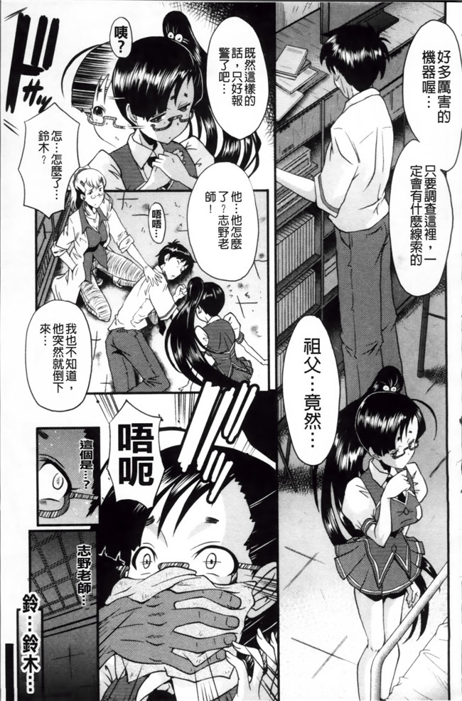 日本漫画里番无遮盖合集本子之[SINK] アへかん!