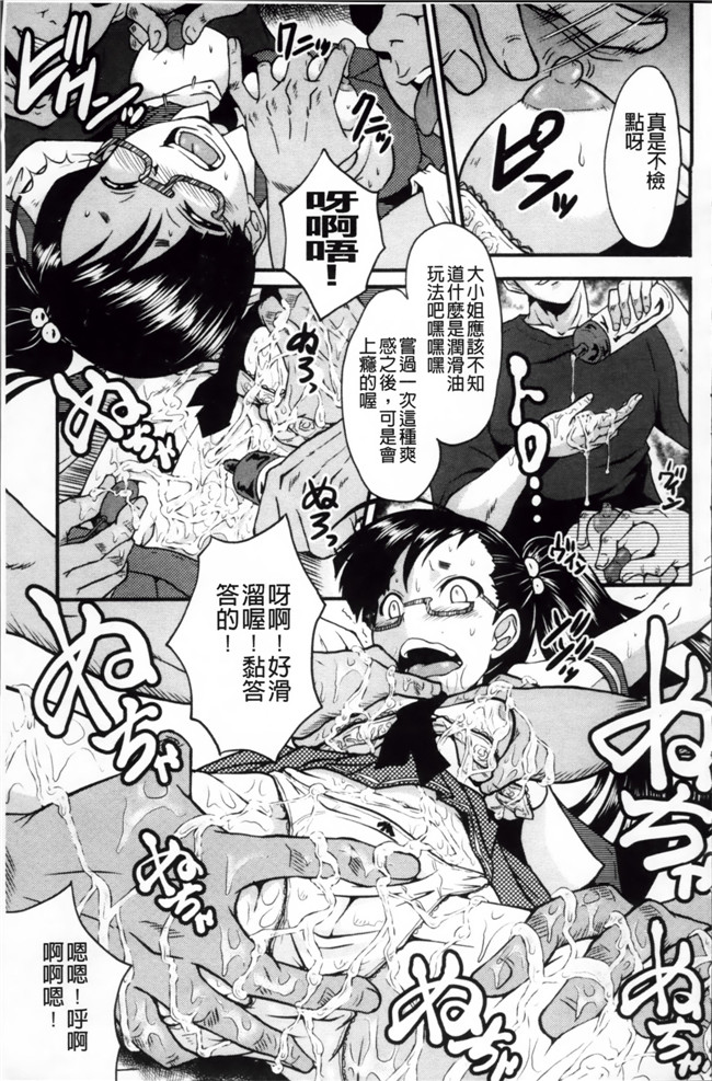 日本漫画里番无遮盖合集本子之[SINK] アへかん!