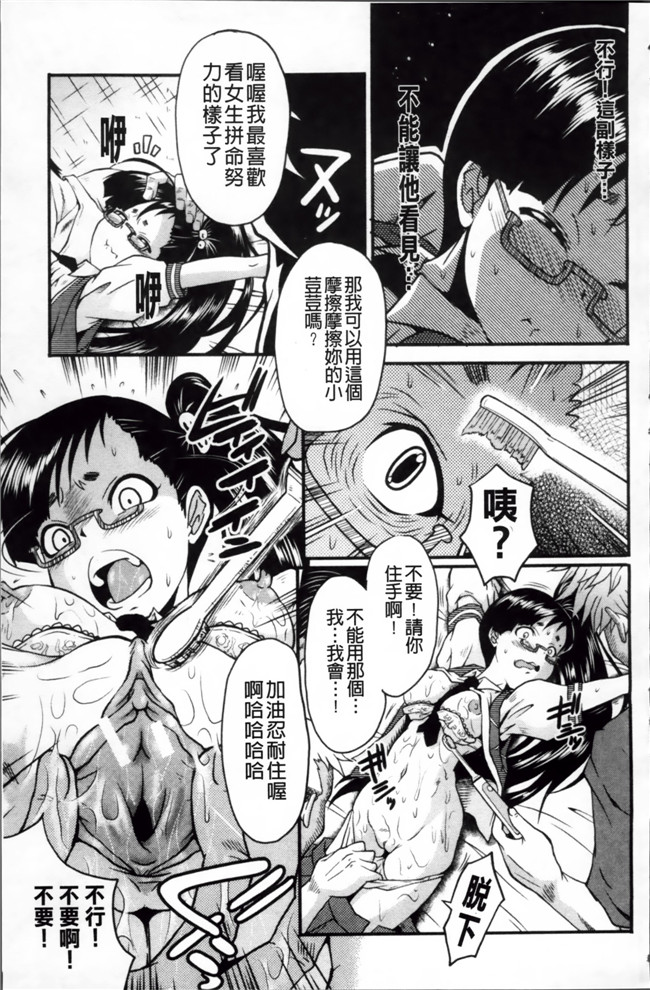 日本漫画里番无遮盖合集本子之[SINK] アへかん!