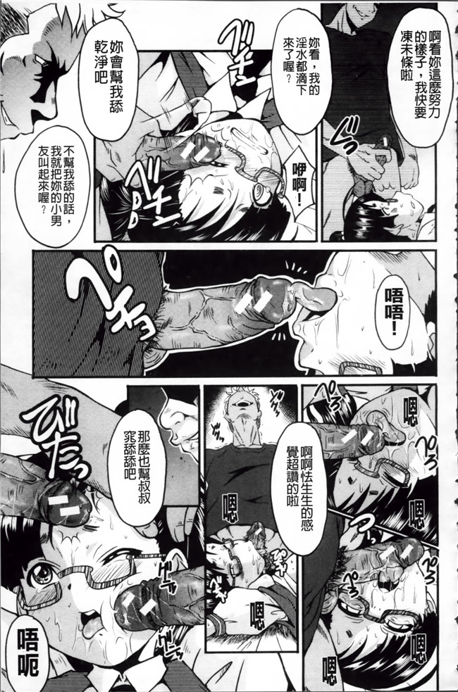 日本漫画里番无遮盖合集本子之[SINK] アへかん!