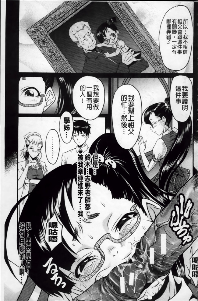 日本漫画里番无遮盖合集本子之[SINK] アへかん!