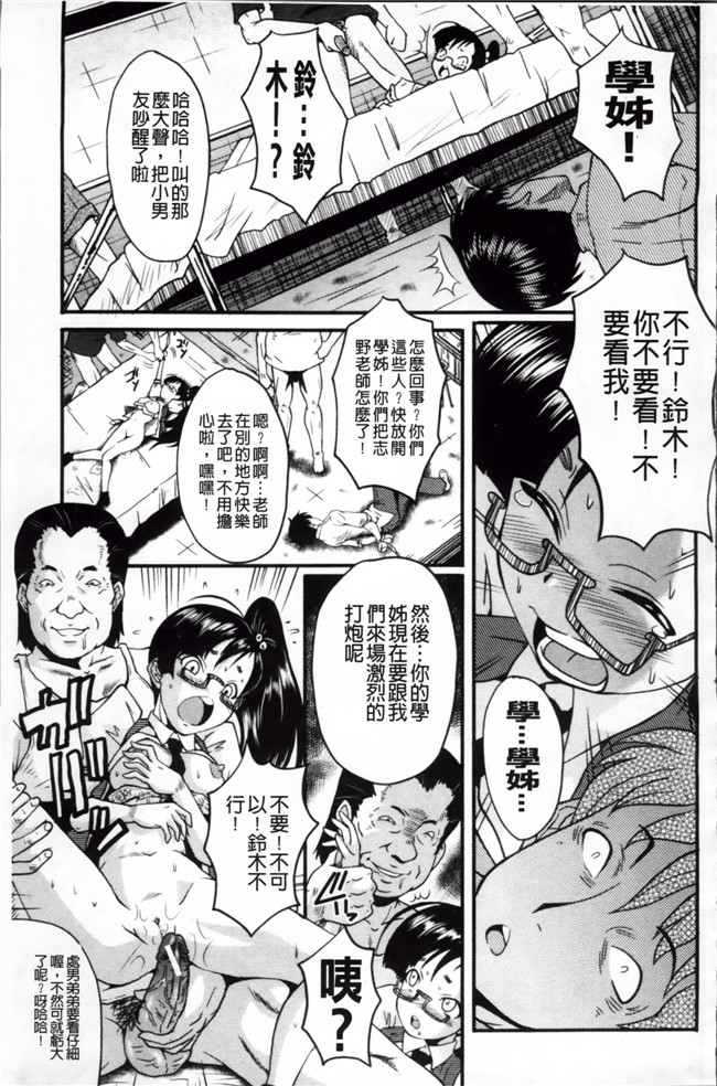 日本漫画里番无遮盖合集本子之[SINK] アへかん!