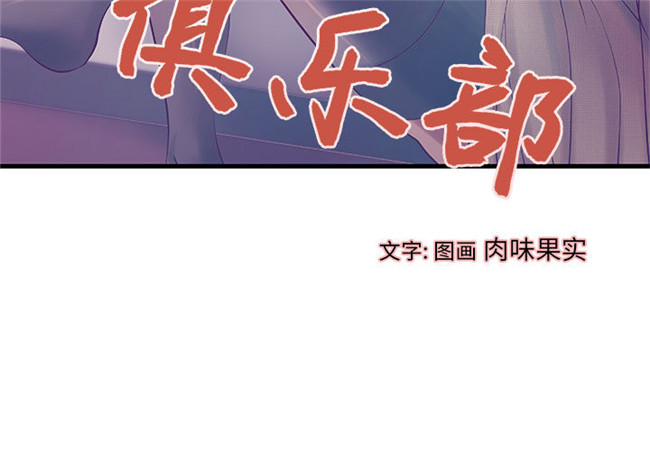 里番库全彩工口少女漫画合集本子之[肉味果實] H俱樂部 11集