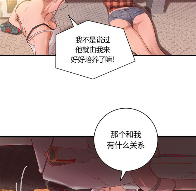 里番库全彩工口少女漫画合集本子之[肉味果實] H俱樂部 11集