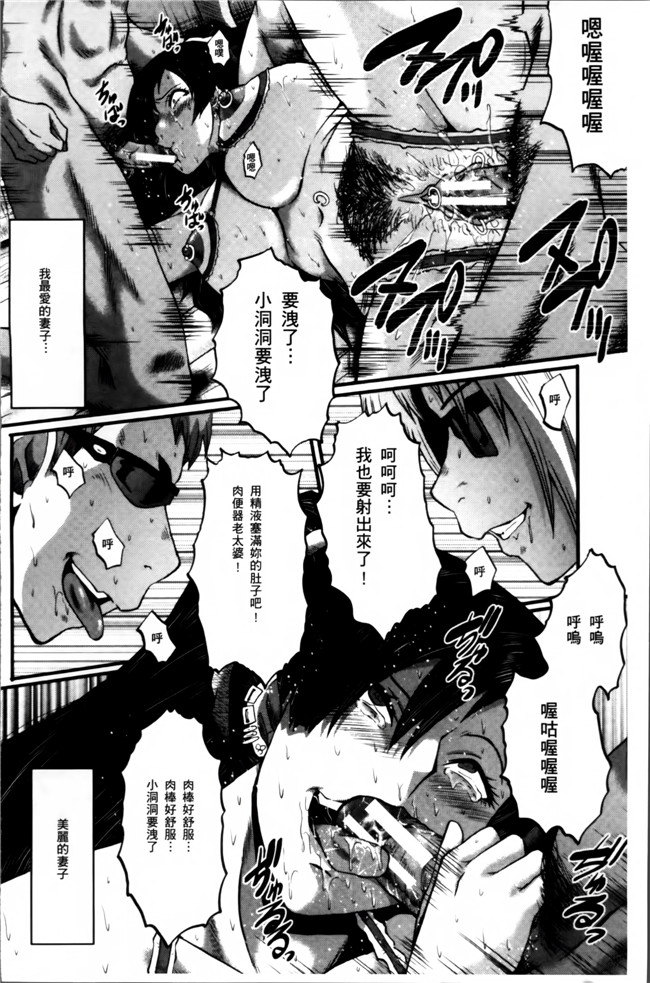 汗汗漫画无遮盖里番肉控本子之[SINK] むさぼり妻