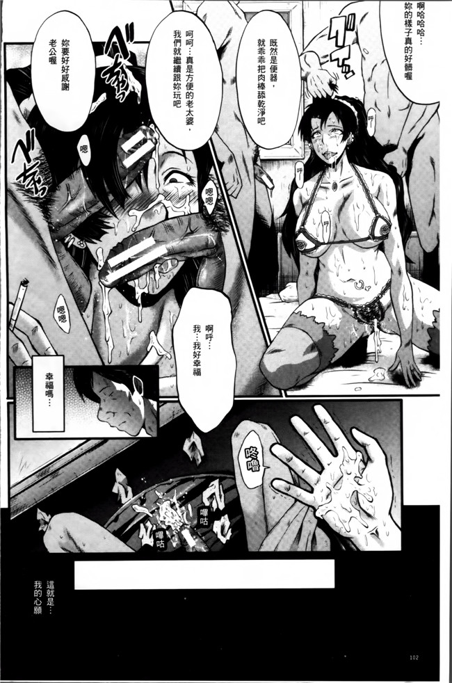 汗汗漫画无遮盖里番肉控本子之[SINK] むさぼり妻