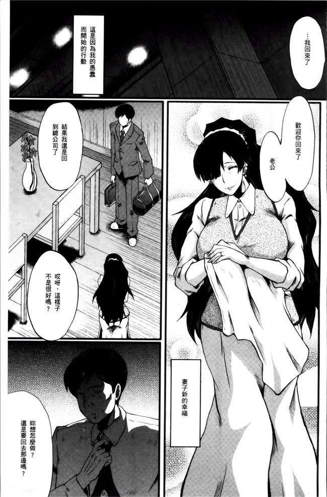 汗汗漫画无遮盖里番肉控本子之[SINK] むさぼり妻